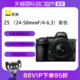  Nikon 尼康 Z5全画幅微单相机 数码相机 微单套机24-50mm　