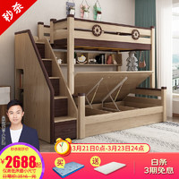 优漫佳 儿童床上下床高低床带高箱双层床白蜡木亲子床 免漆板  下铺1.2*2米  上铺0.9*2米