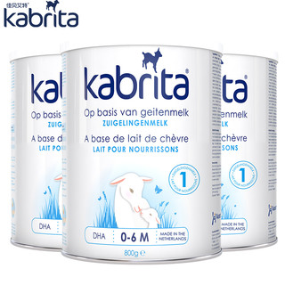 Kabrita 佳贝艾特 婴幼儿羊奶粉1段(0-6个月)800克/罐*3件