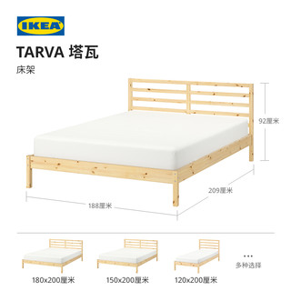 IKEA 宜家 TARVA塔瓦双人床单人床简易实木床架家具1.2米床
