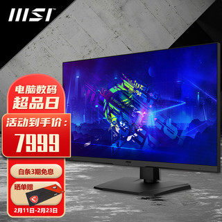 MSI 微星 32英寸电脑显示器显示屏 4K144Hz HDR600 HDMI2.1量子点技术Optix MPG321UR-QD Xbox Edition