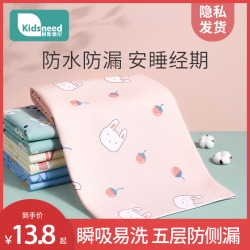 纯棉尿垫 Kidsneed 柯斯德尼月经垫生理期大姨妈垫防水可洗经期小床垫纯棉隔尿垫例假垫夏宿舍多少钱 什么值得买