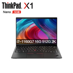 ThinkPad 思考本 联想ThinkPad X1 Nano i7-1160G7/Win10 Office/WiFi 6/集成显卡/13英寸2K/16G内存/指纹识别/1T硬盘 5G版
