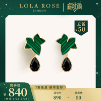 LOLA ROSE 珞拉芮丝 常青藤耳饰 复古耳环孔雀石耳环礼物春季新品礼物