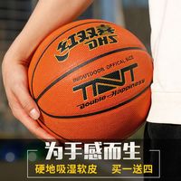 DHS 红双喜 篮球 7号 经典橘黄色