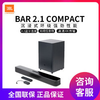 JBL 杰宝 Bar 2.1 compact蓝牙回音壁音箱家用电视音响客厅影院低音炮