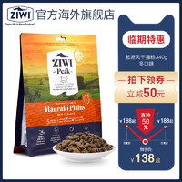 ZIWI 滋益巅峰 滋益高蛋白风干猫粮340g/袋