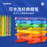 MiDeer 弥鹿 儿童水溶性油画棒基础蜡笔铁盒装12色24色36色可水洗安全无害