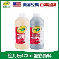 Crayola 绘儿乐 蛋彩颜料儿童绘画手指画彩绘涂鸦美术安全54-1216