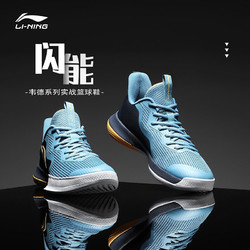 LI-NING 李宁 闪能 男子篮球鞋 ABCR007-4