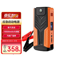 Newmine 纽曼 Newsmy 纽曼 V8 汽车应急启动电源 精英版 12V