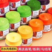 BGI－WAP 美邦祈富 丙烯画颜料 100ml 1瓶装 多色可选