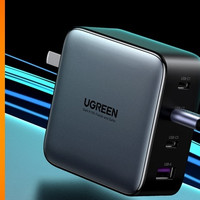 绿联 CD226 氮化镓充电器 USB-A/三Type-C 100W