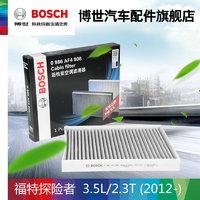 BOSCH 博世 空调滤芯器 0986AF4908