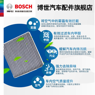 BOSCH 博世 空调滤芯器 0986AF4908