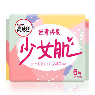 kotex 高洁丝 日夜卫生巾套装 (少女肌日用24cm*10片*5包+放肆睡夜用28cm*8片*2包+超长夜用42cm*9片+小Q包15cm*20片)