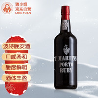 微醺晚安酒 葡萄牙福马丁宝石红波特酒加强甜酒葡萄酒红酒750ml单支装