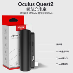 赛博装备 VR眼镜Link线充电基座Ocuclus Quest2桌面支架 续航充电宝 1个装