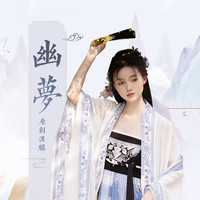 茵卡蕾 幽梦原创汉服女中国风改良唐制齐胸诃子裙超仙刺绣大袖衫