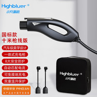 小充嗨跑新能源汽车充电器家用220V随车便携式10米