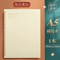文谷 PPXQ023-2 韶华系列 笔记本 A5 单本装 多色可选