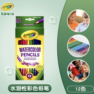 Crayola 绘儿乐 68-4050 油性彩铅套装 12色 1盒装