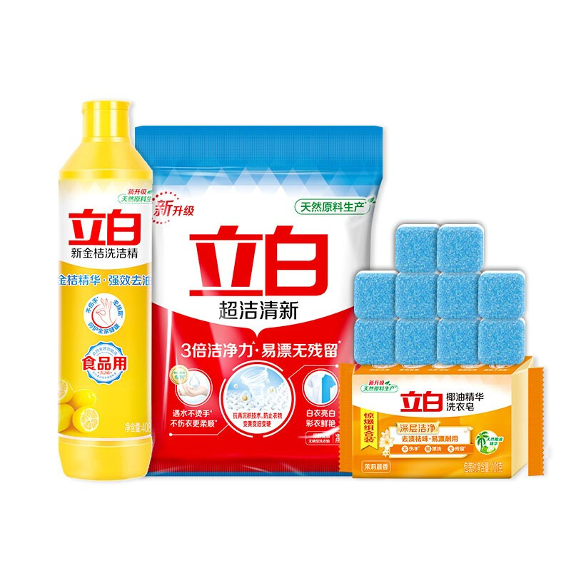 liby 立白 清洁套装 洗洁精1瓶 洗衣粉1袋 洗衣皂1块 泡腾片10块