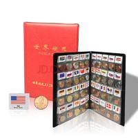 光辉岁月 中邮收藏 世界各国钱币 外国硬币套装 120国硬币册