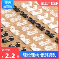 NA FEN AI 纳份爱 理线器小号 10个装