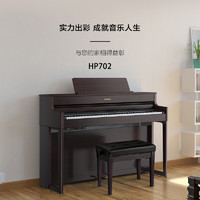 Roland 罗兰 HP702 电子数码钢琴炭黑色+琴凳+RH-5耳机
