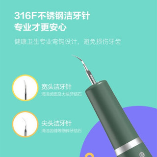 小米有品有售 贝医生超声波洁牙器洁牙仪洗牙结石清洁器随身家用去除结石牙垢牙齿烟渍清理机 绿色