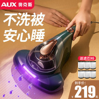 奥克斯（AUX）除螨仪家用手持除螨机床铺小型吸尘床上除尘除螨虫紫外线99.99%杀菌除螨率100%