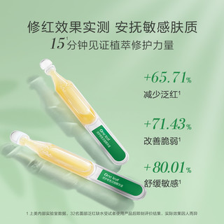 one leaf 一叶子 油橄榄修护修红次抛保湿精华液双修小白盒1.5ml*30