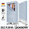 德国 TINME烘干机家用小型可折叠干衣机衣服暖风大容量衣柜烘衣机