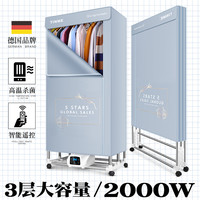 德国 TINME烘干机家用小型可折叠干衣机衣服暖风大容量衣柜烘衣机