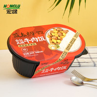 宏绿自热米饭快餐盒装红烧牛肉饭360g+40g自加热方便米饭速食快餐