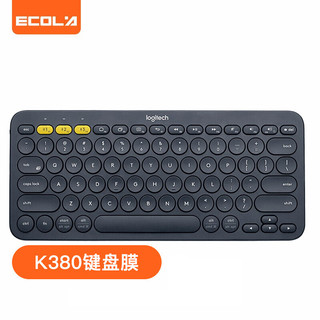 ECOLA 宜客莱 适用罗技K380蓝牙键盘键盘膜 外接键盘贴膜 防尘防水保护 电脑贴膜TPU高透散热真机开模EJ001
