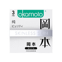 OKAMOTO 冈本 SKIN肤感系列 纯薄安全套 3片