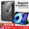 IFACE MALL 苹果ipadpro2021保护套2020带笔槽适用ipadair5保护壳3透明11寸air4磁吸8代9平板Pro防弯硬壳mini6防摔亚克力 晶莹磁吸分体保护套【碳黑色】 iPad Pro 2021版全面屏(12.9英寸)