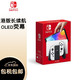 Nintendo 任天堂 Switch NS掌上游戏机 OLED主机 港版白色