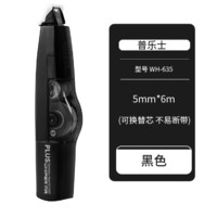 PLUS 普乐士 wh-635 修正带 5mm*6m 黑色 单支装