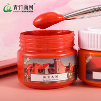 CHINJOO 青竹画材 可水洗水粉颜料 100ml 1瓶装 多色可选