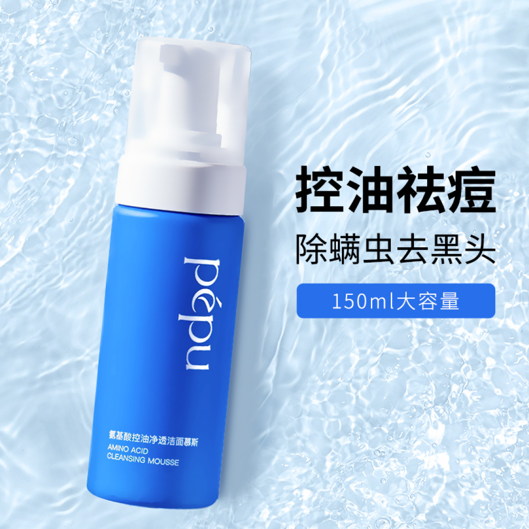 有哪些好用平价的男士洗面奶推荐？5款自用男士洗面奶推荐(EltaMD、pepu、AHC、体顺、旁氏米粹)