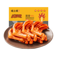 煌上煌  锁鲜乐鲜鸭掌 100g/盒