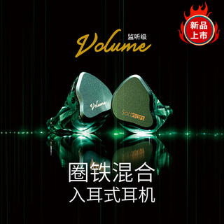 Softears Volume 卷圈铁混合三单元入耳式耳机