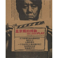 孟京辉的戏剧（CD+5DVD）