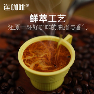 Coffee Box 连咖啡 每日鲜萃意式浓缩咖啡