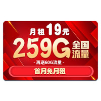 CHINA TELECOM 中国电信 4G星辰卡 19元/月