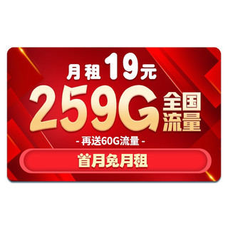 中国电信 暴龙卡 19元月租（65G通用流量+30G定向流量+300分钟通话）