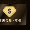 Baidu 百度 网盘超级会员12个月百度云盘SVIP年卡会员官方直充 填登录手机号自动充值